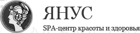 SPA центр Янус - спа салон в Москве. Заказать Подарочный сертификат в СПА салон.